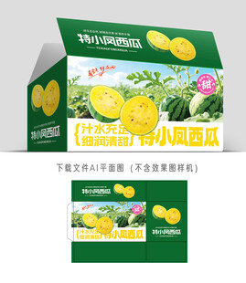 特小凤西瓜包装