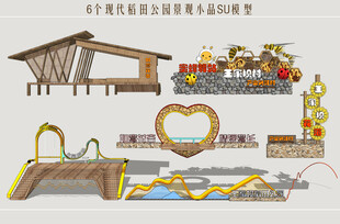 稻田公园景观小品