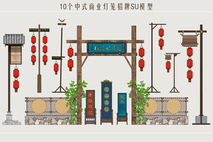 中式商业灯笼牌匾