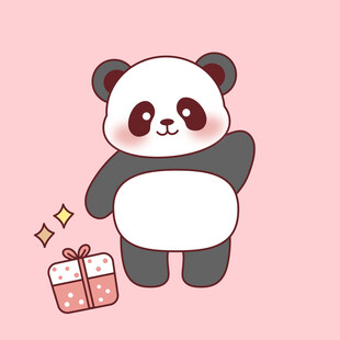 可爱熊猫送礼物