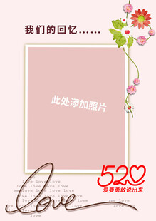 浪漫爱情回忆照片模板
