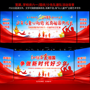 六一儿童节背景