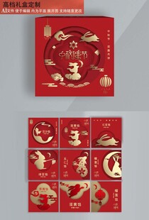 月饼礼盒包装设计