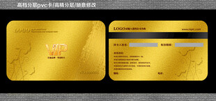 金色会员卡