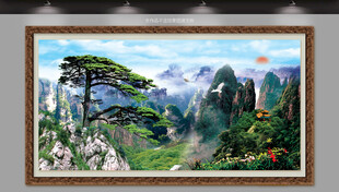 黄山迎客松山水风景图