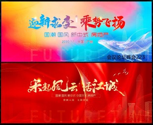 科技会议