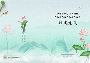 水墨印象廉封面