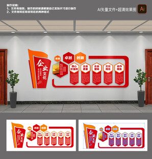 企业文化墙设计企业荣誉效果图