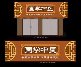 中式国学牌匾设计 