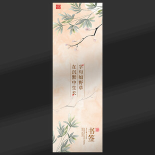 书签