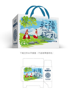 新疆特产礼盒