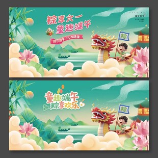 童趣端午粽享欢乐六一端午