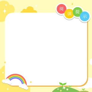 儿童可爱彩虹便签纸备忘录读书