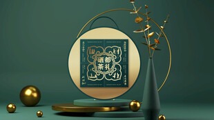 硒都茶礼高端礼盒样机002