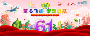 童心飞扬