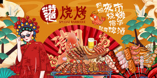 烧烤店背景墙