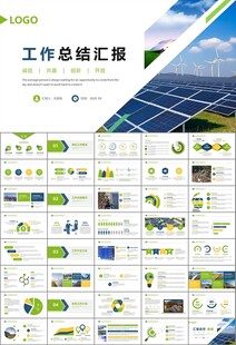 太阳能清洁能源光伏产业PPT