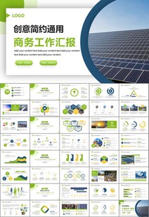 太阳能清洁能源光伏产业PPT