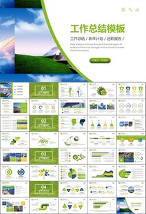 太阳能清洁能源光伏产业PPT