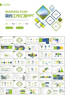 太阳能清洁能源光伏产业PPT