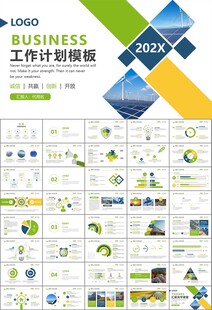 太阳能清洁能源光伏产业PPT