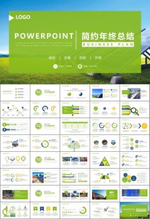 太阳能清洁能源光伏产业PPT