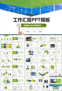 太阳能清洁能源光伏产业PPT