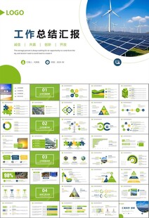 太阳能清洁能源光伏产业PPT