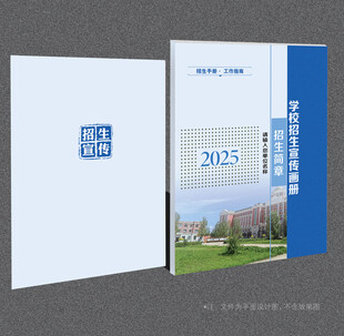 招生封面