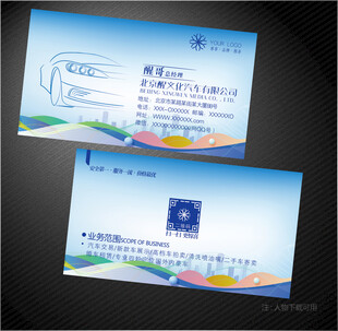汽车名片