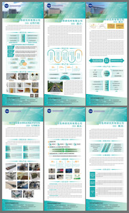 商务会议展架易拉宝