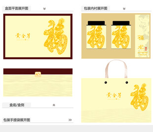 福龙AI礼盒包装