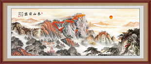 五岳独尊泰山日出国画