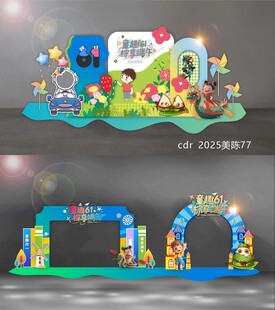 六一端午节美陈