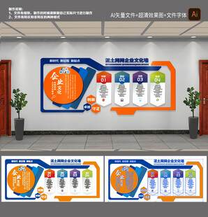 企业文化墙创新公司文化墙展示