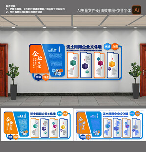 企业文化墙展示公司文化墙宣传