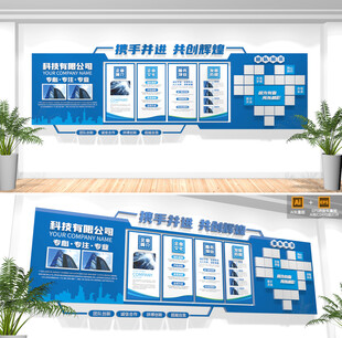 企业简介文化墙
