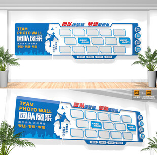 公司企业照片墙