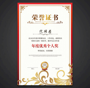 荣誉证书
