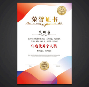 荣誉证书