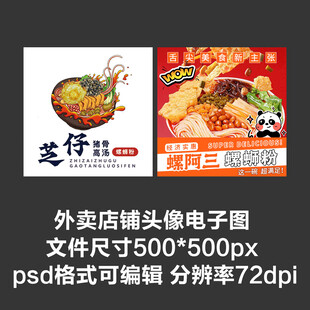 柳州螺蛳粉外卖店铺商家头像