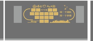 企业文化墙 照片墙