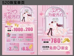 520单页
