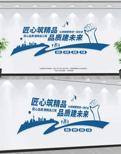 建筑企业文化墙