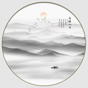 圆形水墨山水画