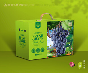 葡萄包装 提子礼盒