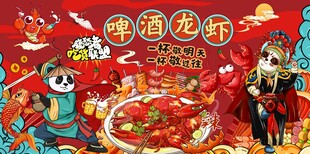 小龙虾海报图片