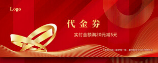 金色代金券设计图
