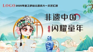 非遗戏曲扮相闪耀童年