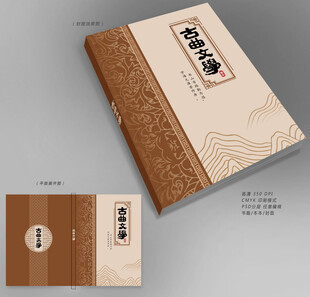 书籍封面设计